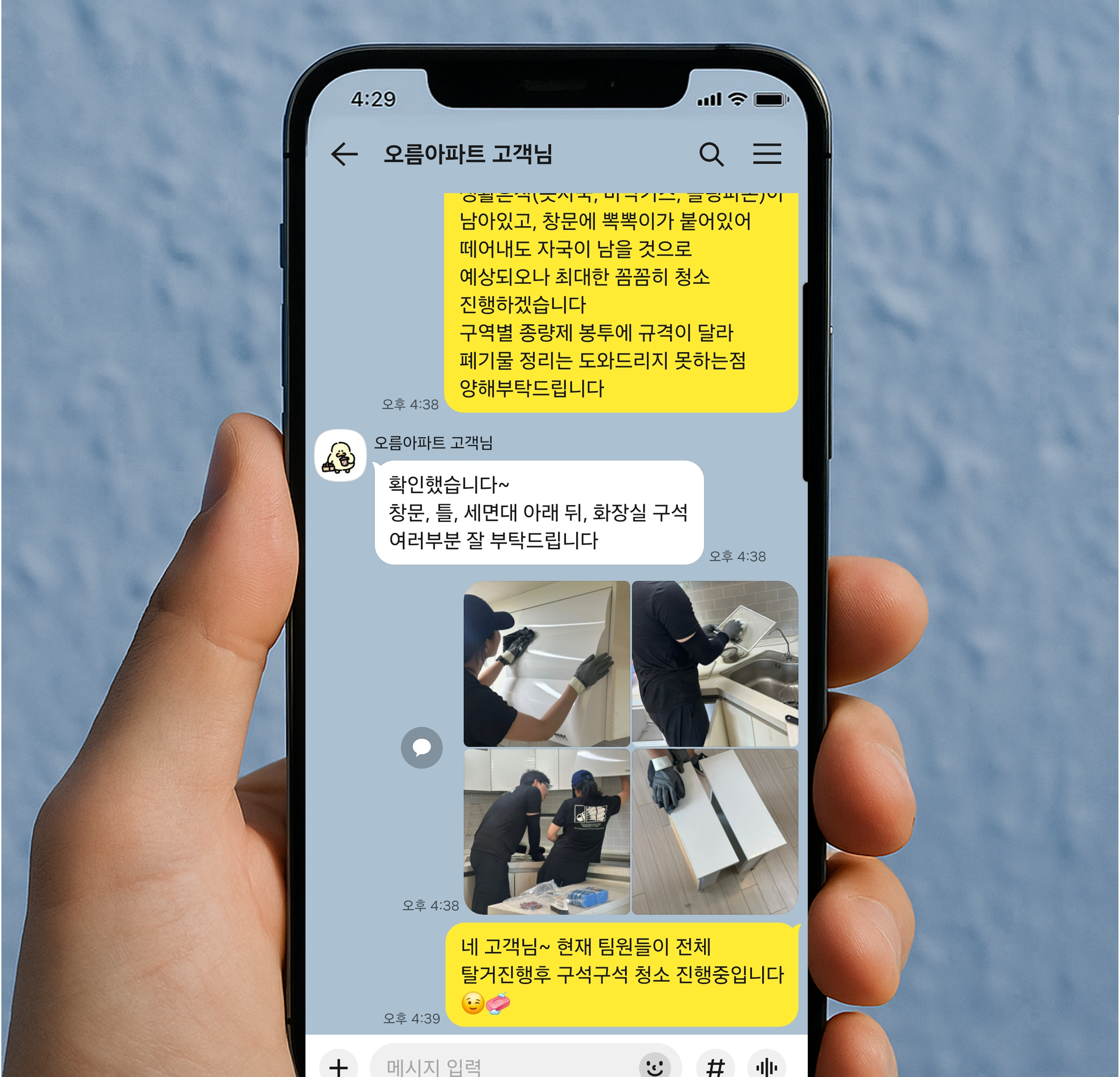 실시간 중계 서비스